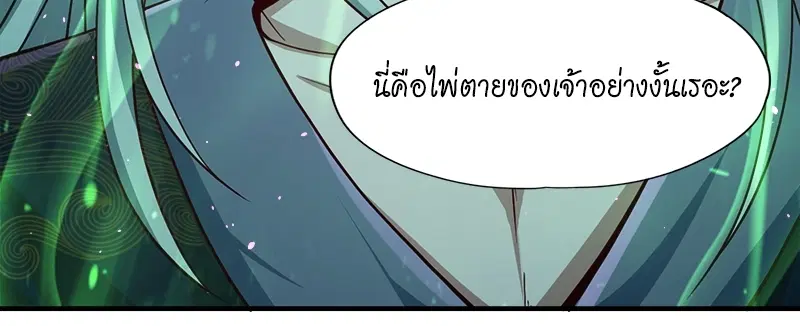 The Time of Rebirth ตอนที่ 121 หน้า 26