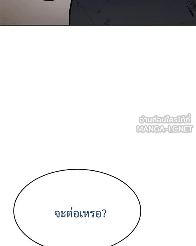 Baek XX ตอนที่ 131 หน้า 188