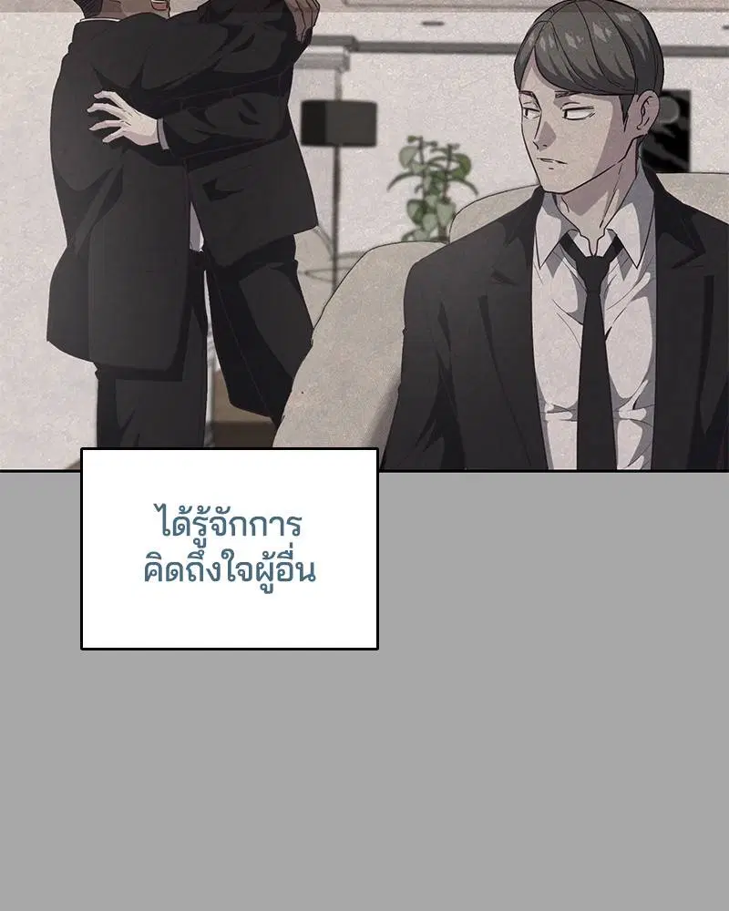 The Boy of Death ตอนที่ 91 หน้า 67