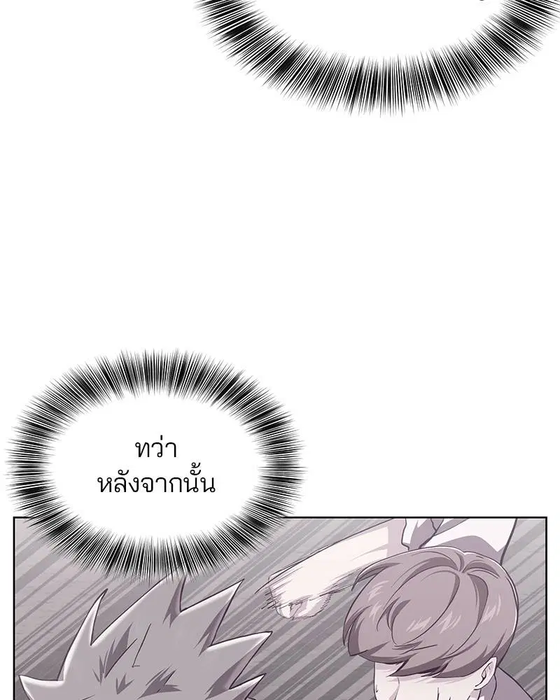 The Boy of Death ตอนที่ 45 หน้า 89