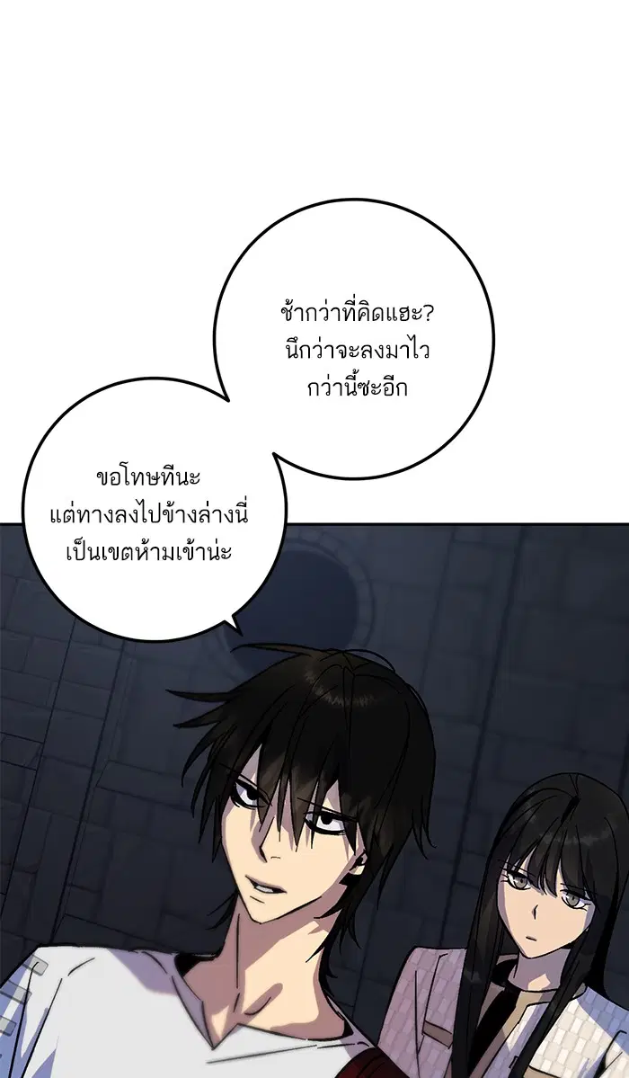 Return to Player ตอนที่ 18 หน้า 64