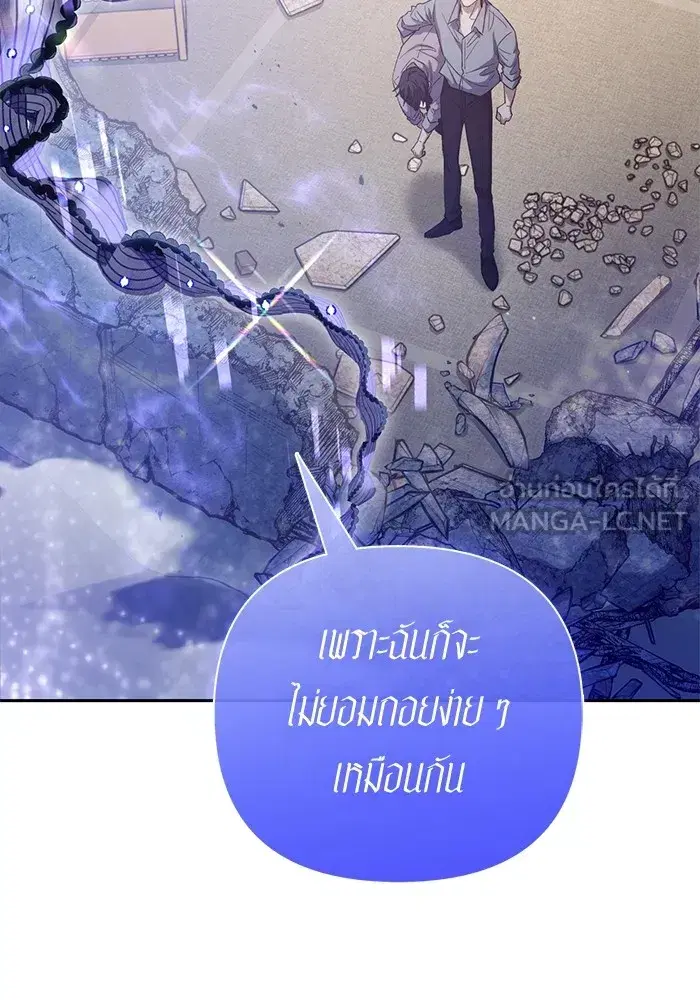 The S-Classes That I Raised (My S-Class Hunters) ตอนที่ 140 หน้า 108