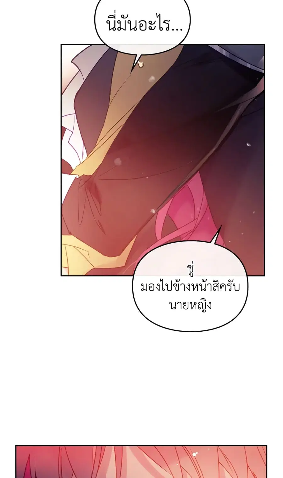 Death Is The Only Ending For The Villainess ตอนที่ 53 หน้า 19