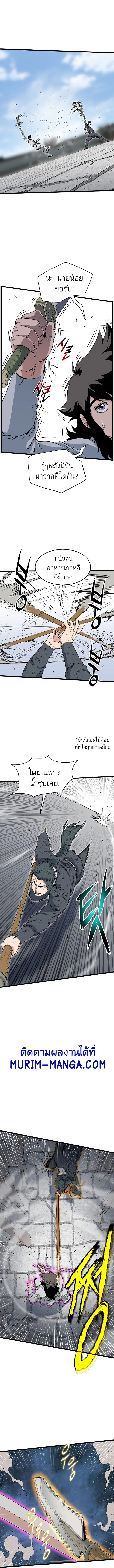 Murim Login ตอนที่ 108 หน้า 6