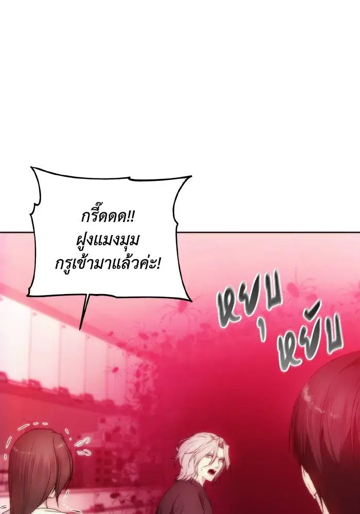 How to Live as a Villain ตอนที่ 78 หน้า 16
