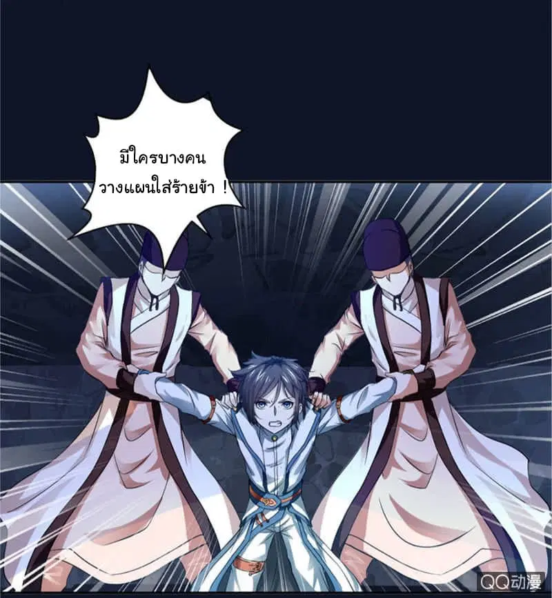 Nine Sun God King ตอนที่ 1 หน้า 10