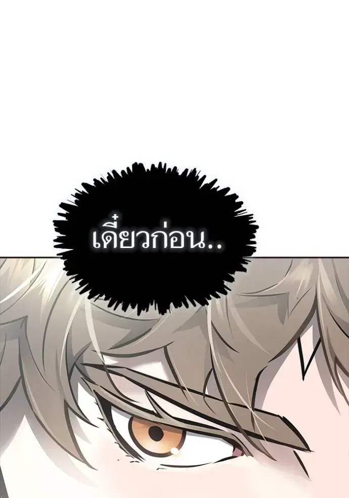 Tower of God ตอนที่ 629 หน้า 169