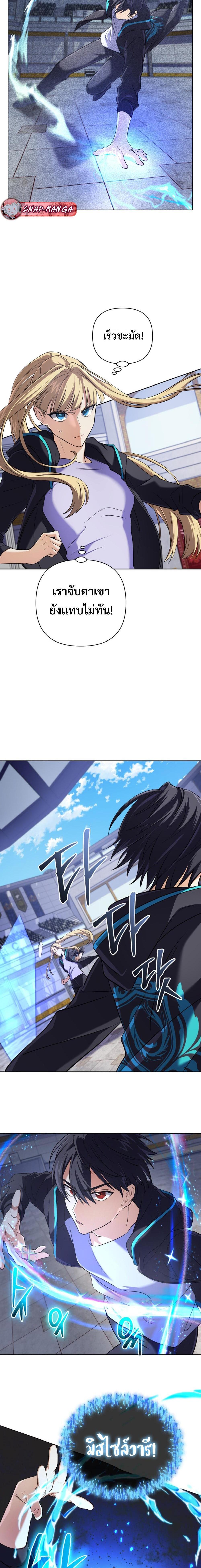 The Return of the Mythical Archmage การกลับมาของจอมเวทย์ระดับตำนาน ตอนที่ 10 หน้า 7