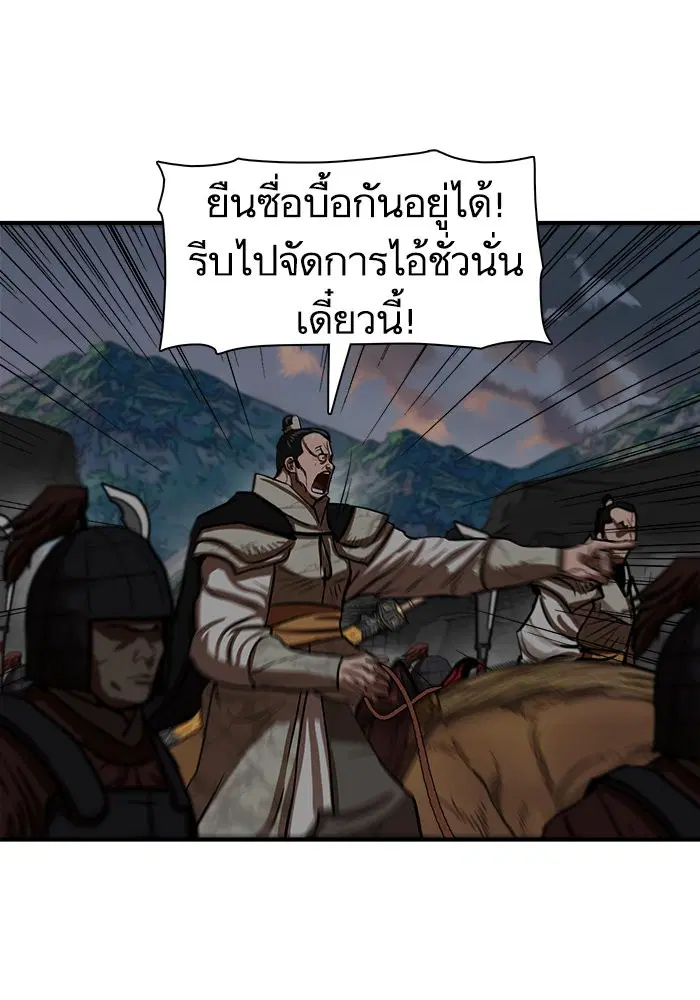 Escort Warrior ตอนที่ 220 หน้า 13