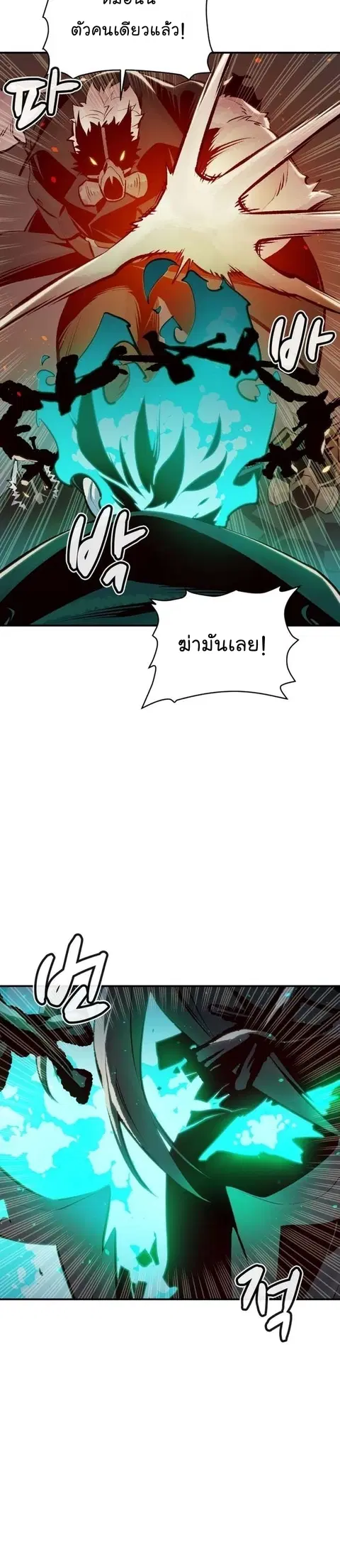 The Lone Necromancer ตอนที่ 96 หน้า 34