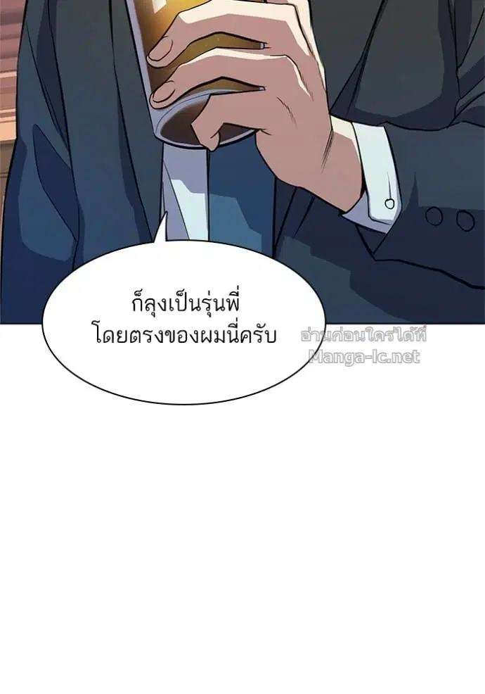 Reborn Rich ตอนที่ 16 หน้า 80