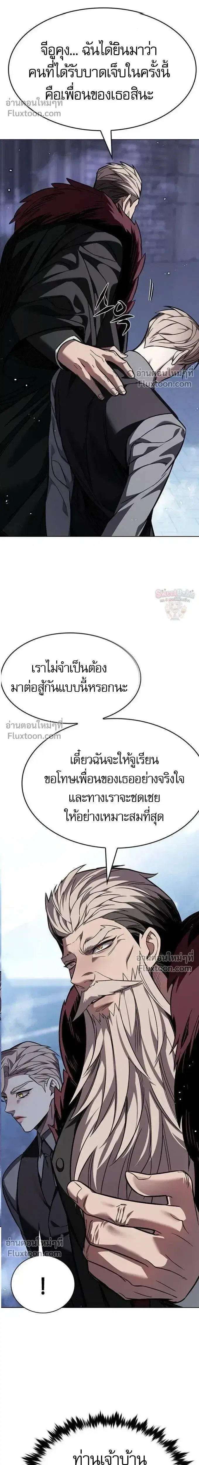 Eleceed ตอนที่ 397 หน้า 4
