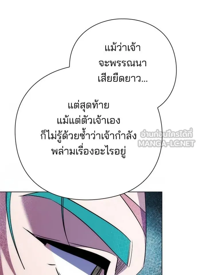 Night of the Ogre ตอนที่ 72 หน้า 119