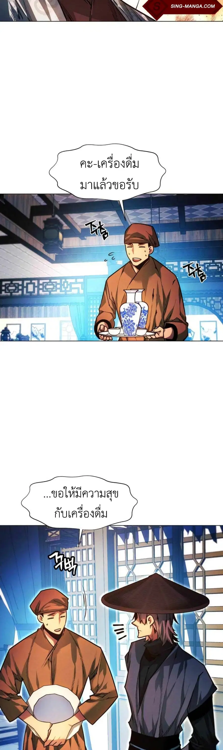 A Modern Man Who Got Transmigrated Into the Murim World ตอนที่ 36 หน้า 13