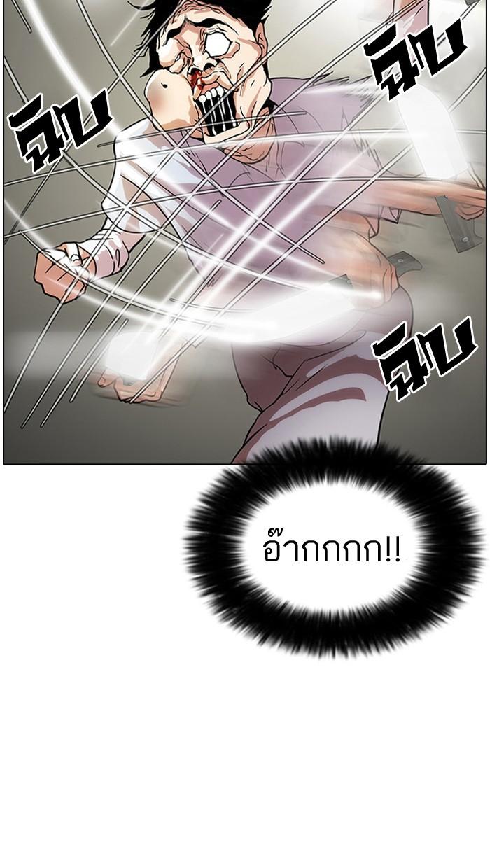 Lookism ตอนที่ 33 หน้า 24