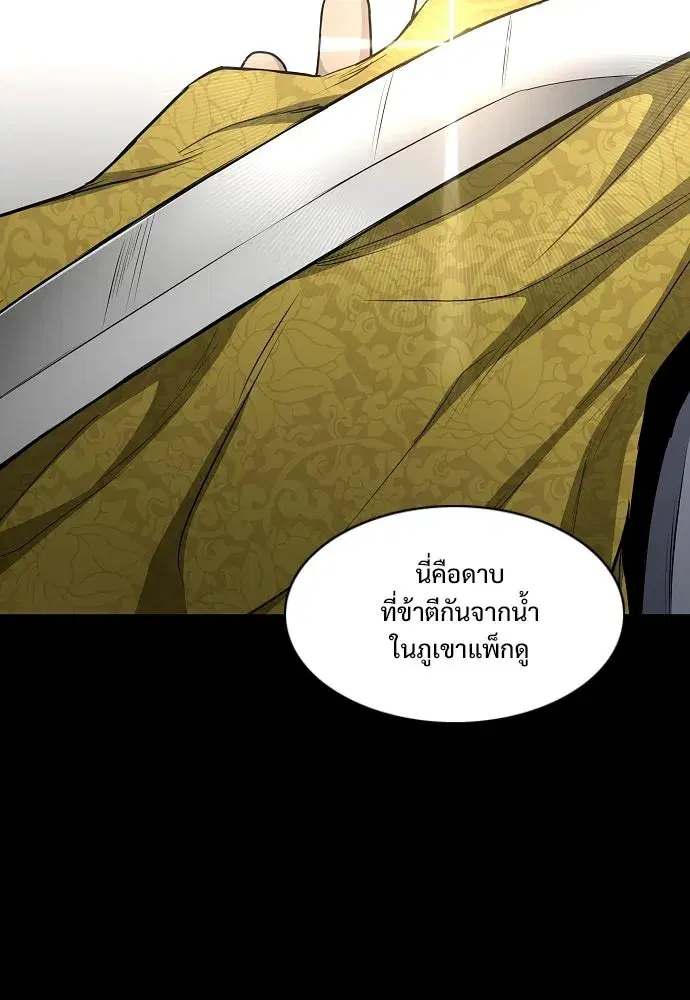 JAKDU ตอนที่ 99 หน้า 68