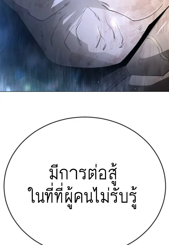 Superhuman Era ตอนที่ 186 หน้า 107