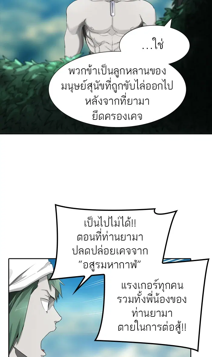 Tower of God ตอนที่ 431 หน้า 44