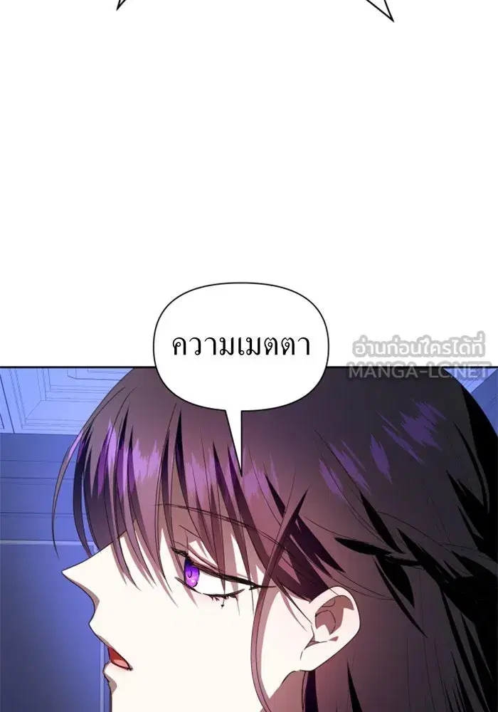 Your Throne ตอนที่ 64 หน้า 132