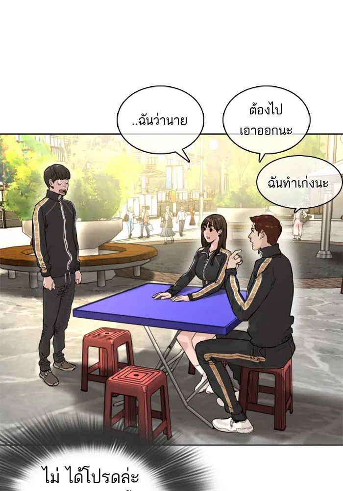 How to Fight ตอนที่ 8 หน้า 101