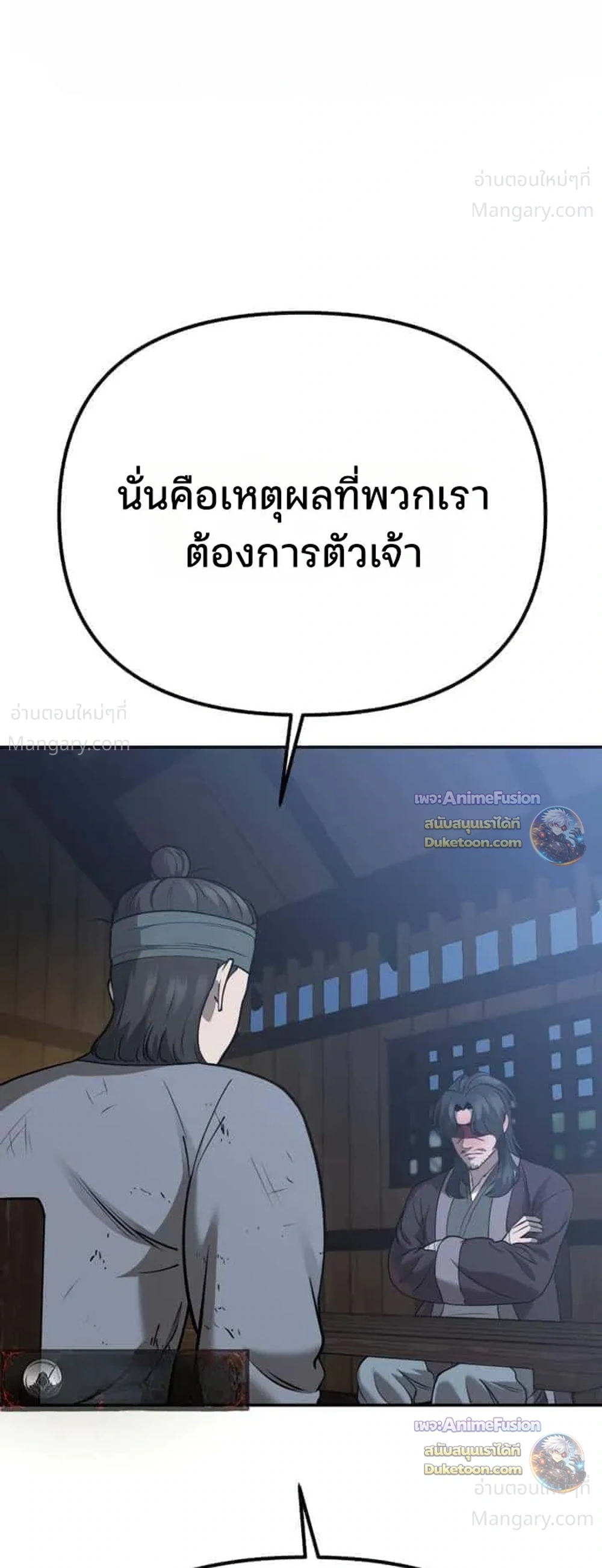 Hwarim’s Divine Brush – พู่กันศักดิ์สิทธิ์แห่งป่าอักษรศิลป์ ตอนที่ 7 หน้า 33