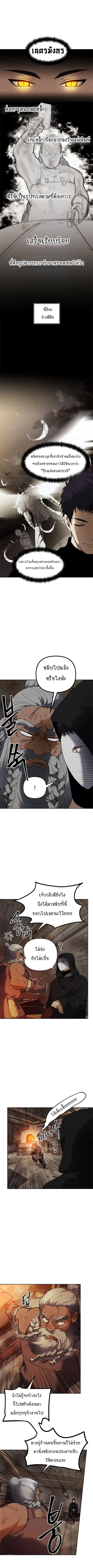 Ranker Who Lives A Second Time ตอนที่ 40 หน้า 7