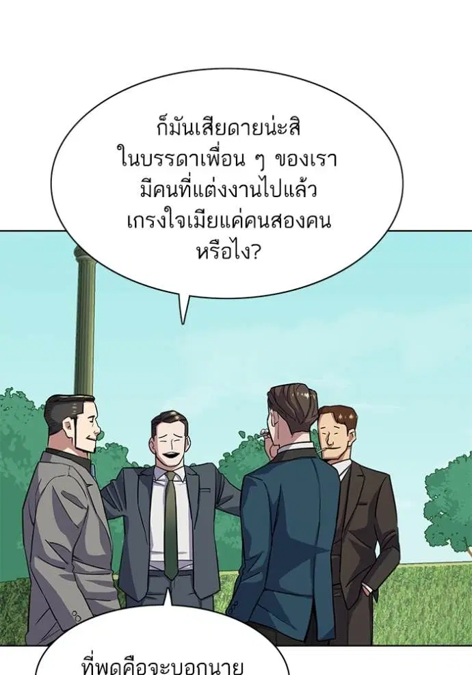 Reborn Rich ตอนที่ 49 หน้า 22