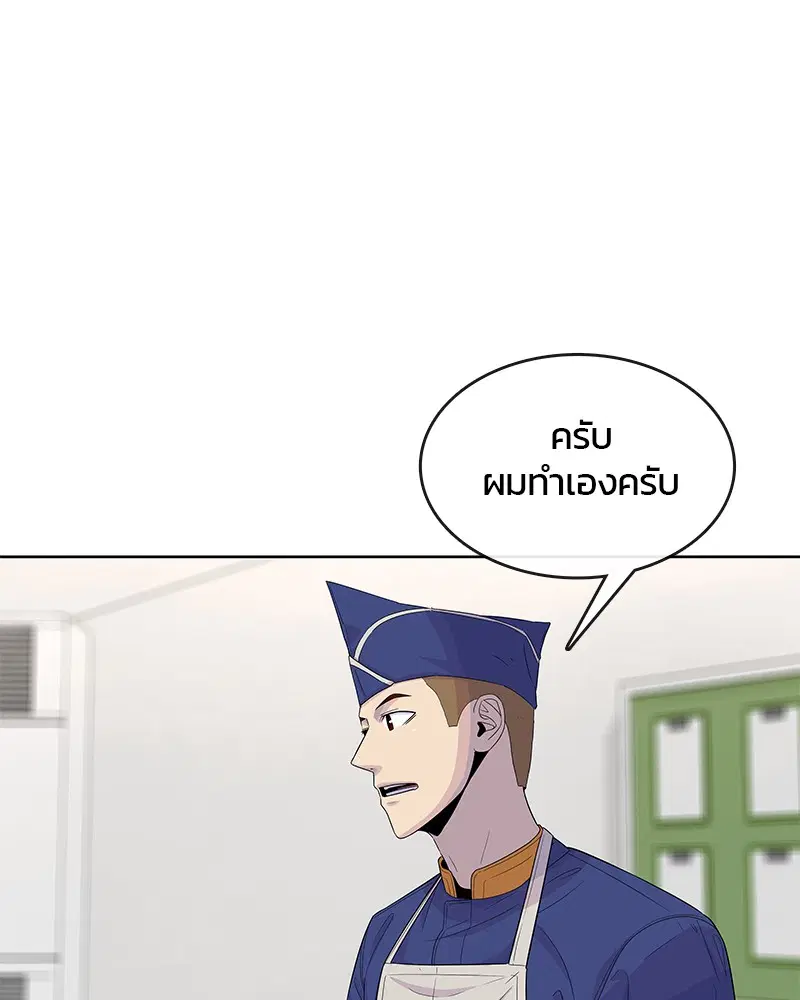 Kitchen Soldier ตอนที่ 114 หน้า 34