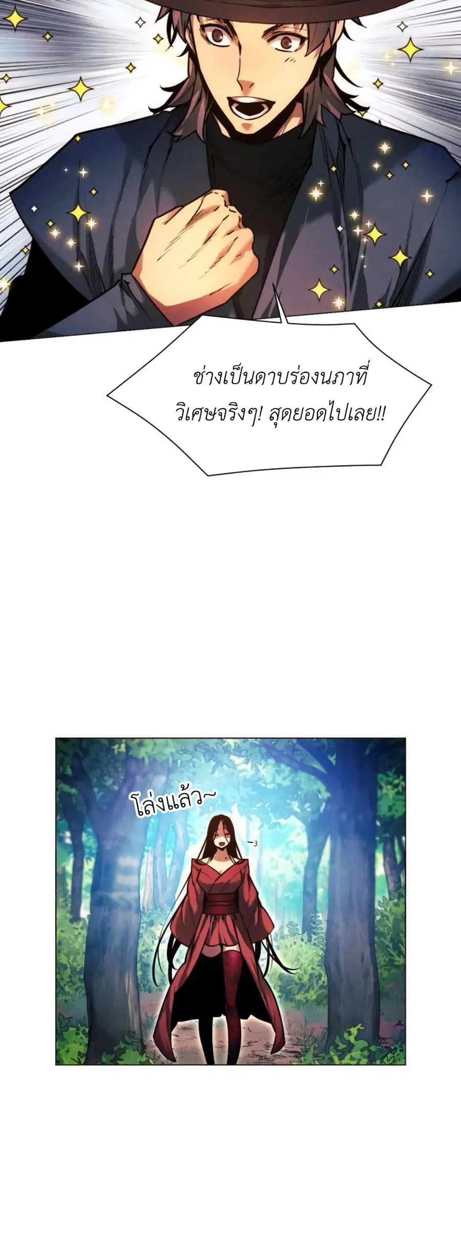 A Modern Man Who Got Transmigrated Into the Murim World ตอนที่ 37 หน้า 7