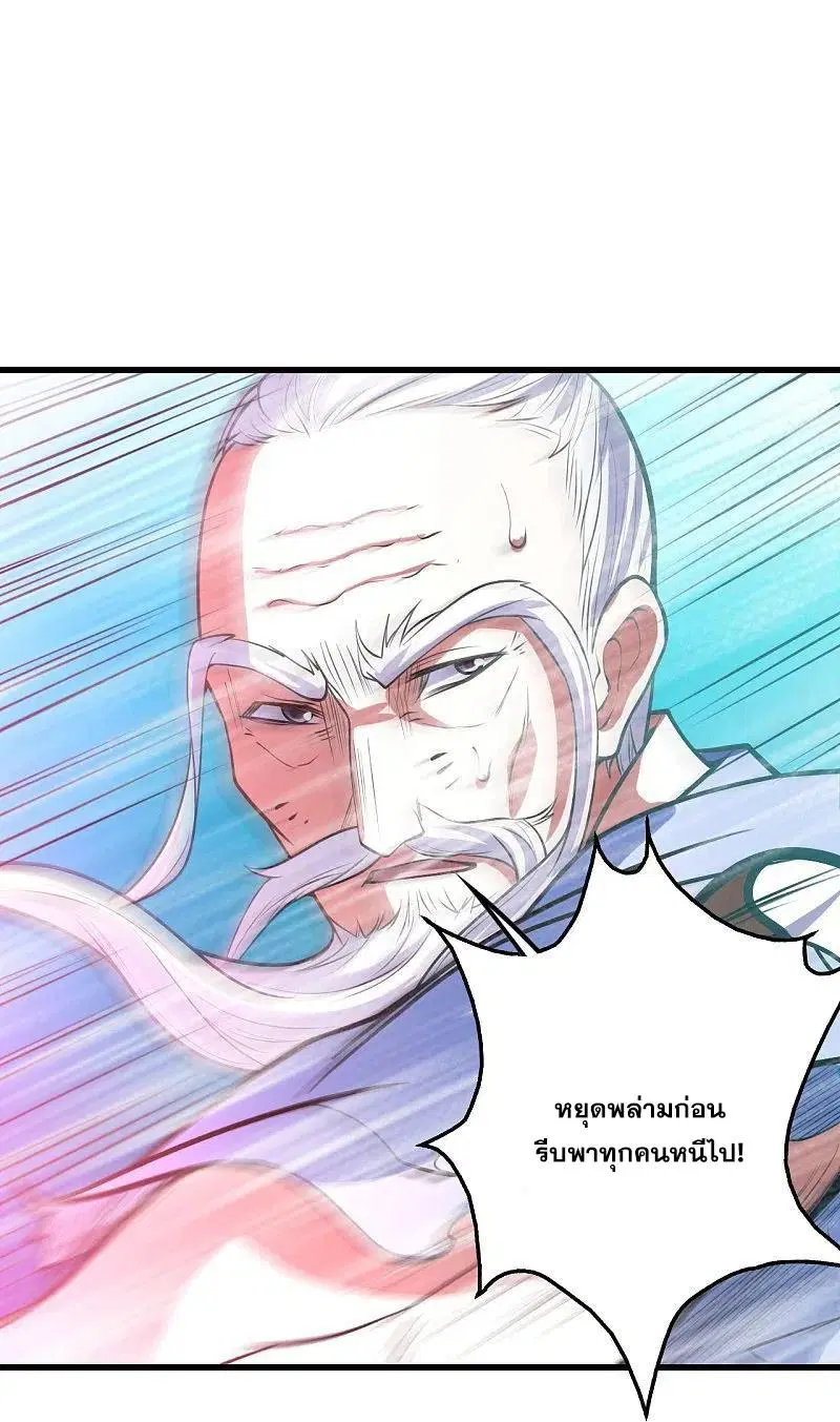 Matchless Emperor ตอนที่ 286 หน้า 17