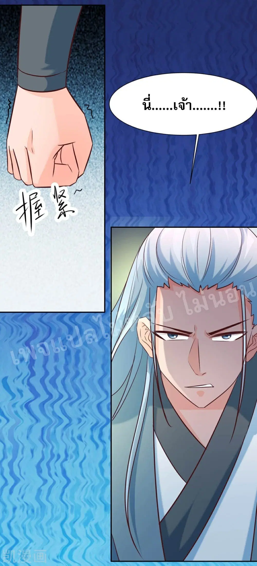 My Harem is All Female Students ตอนที่ 29 หน้า 7