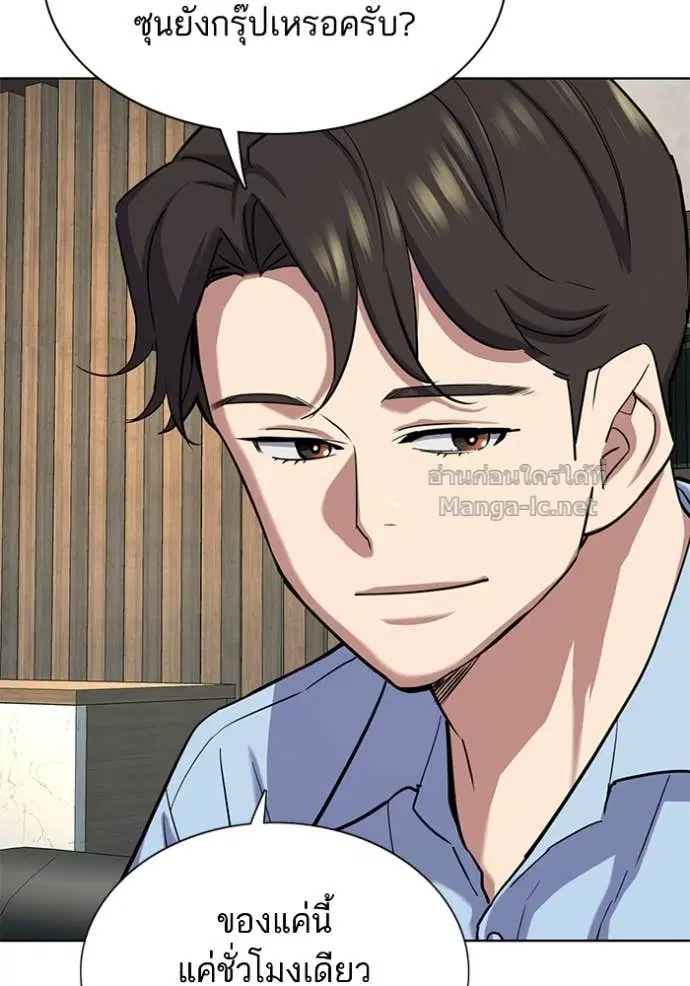 Reborn Rich ตอนที่ 164 หน้า 109
