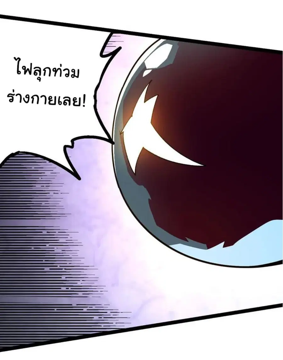 Evolution from the Big Tree ตอนที่ 112 หน้า 23
