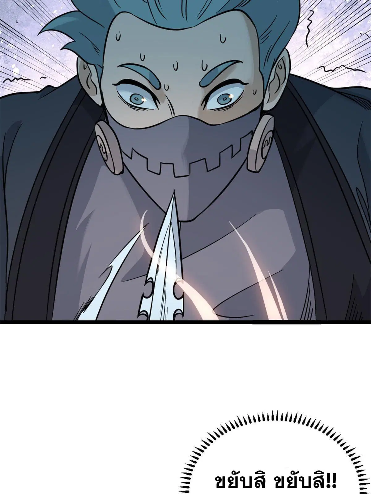 All Hail the Sect Leader ตอนที่ 128 หน้า 39