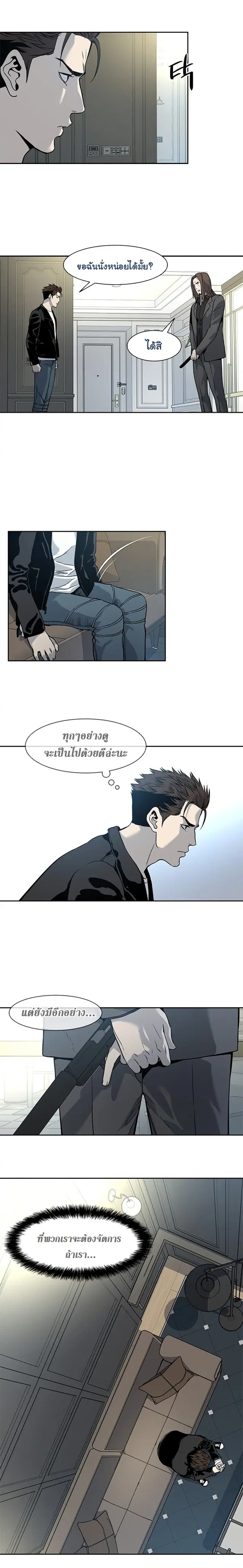God of Blackfield ตอนที่ 34 หน้า 17