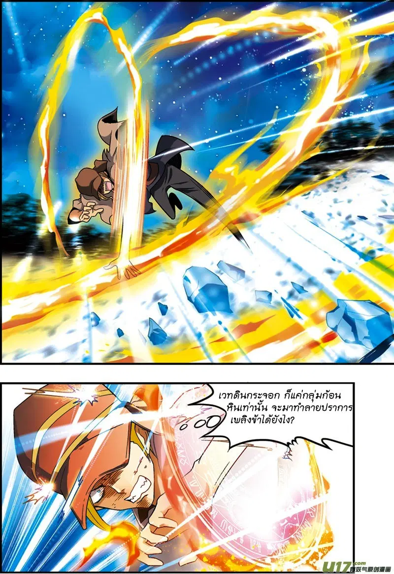 Panlong ตอนที่ 29 หน้า 10