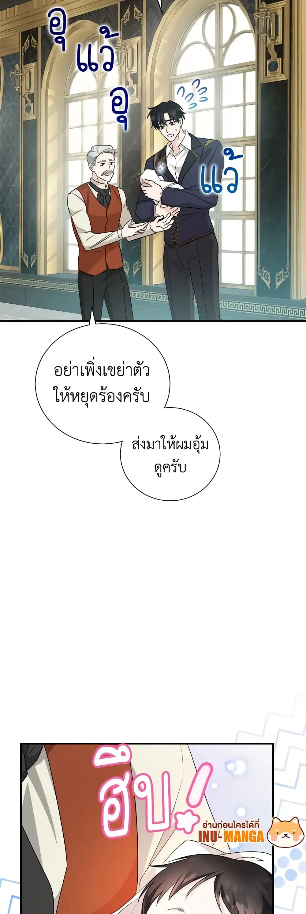 The Villainess Lives Again ตอนที่ 161 หน้า 9