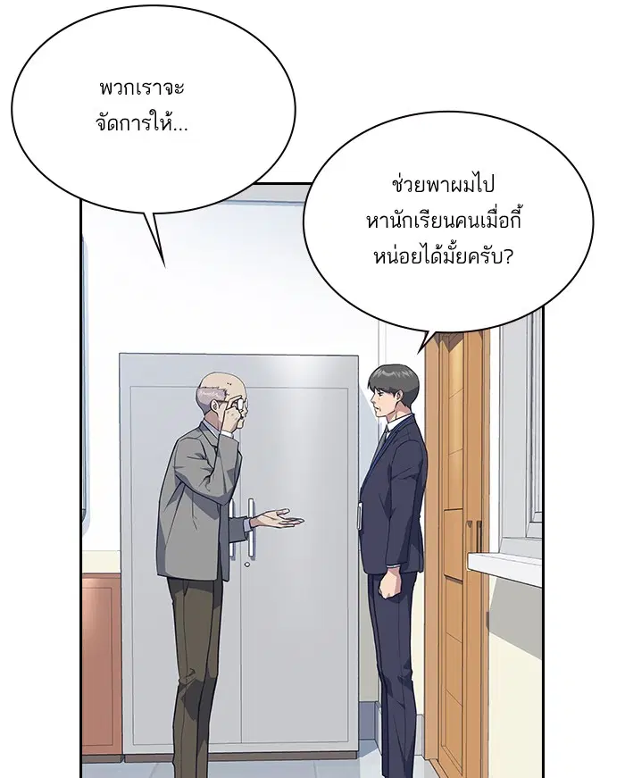 Study Group ตอนที่ 7 หน้า 25