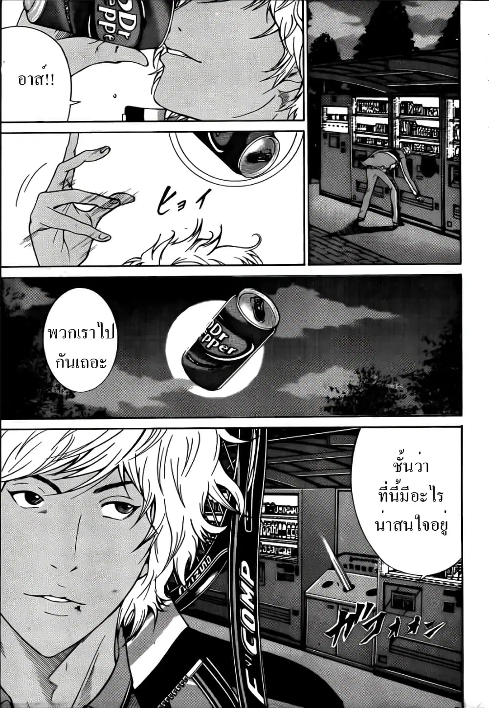 New Prince of Tennis ตอนที่ 69 หน้า 18