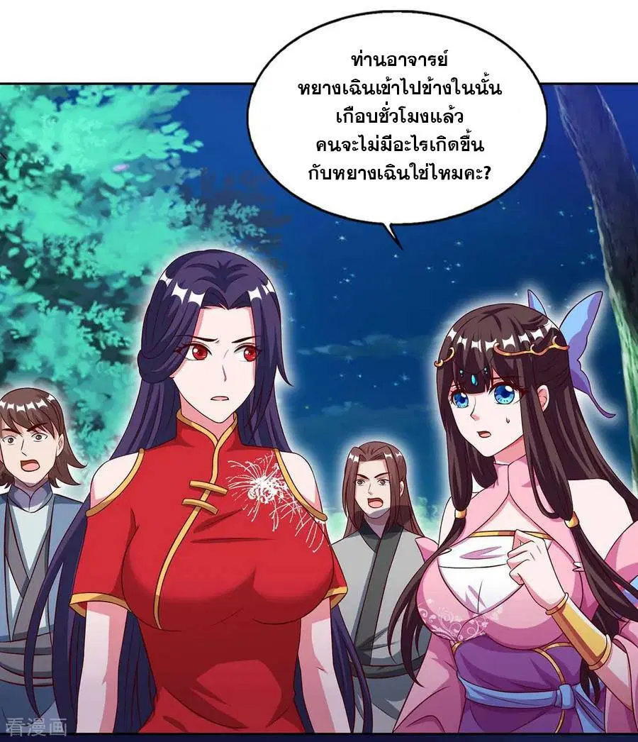 Reborn 80,000 years ตอนที่ 85 หน้า 6