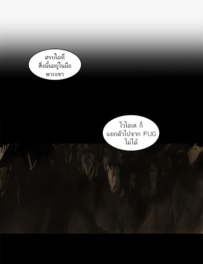 Tower of God ตอนที่ 108 หน้า 11
