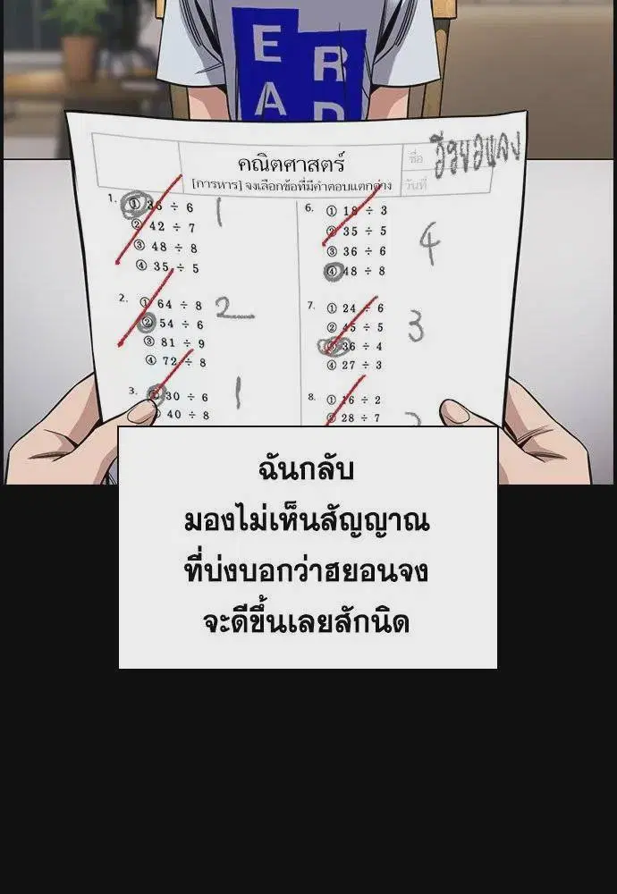 True Education ตอนที่ 173 หน้า 46