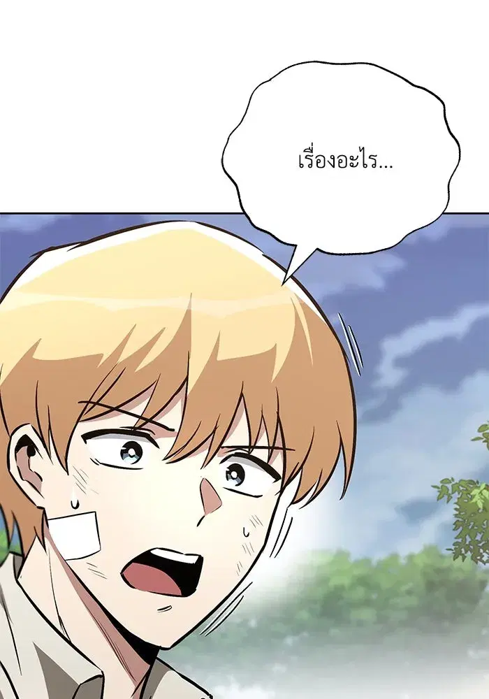 The Lazy Lord Masters the Sword ตอนที่ 101 หน้า 98