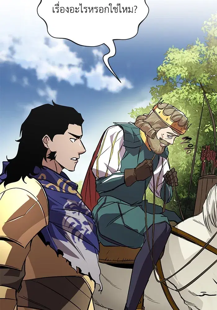 The Lazy Lord Masters the Sword ตอนที่ 124 หน้า 112