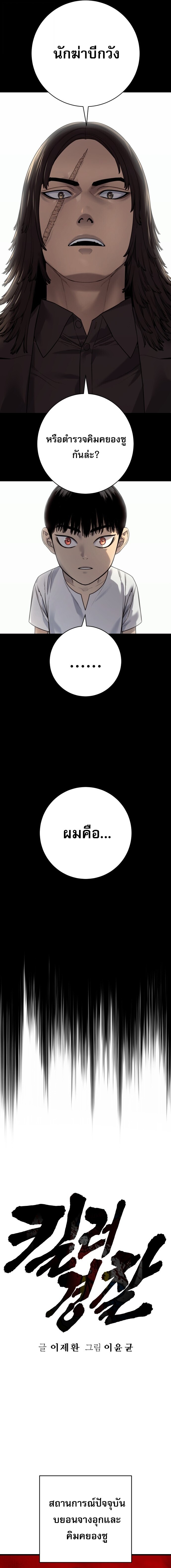 Return of the Bloodthirsty Police ตำรวจนักฆ่า ตอนที่ 121 หน้า 3
