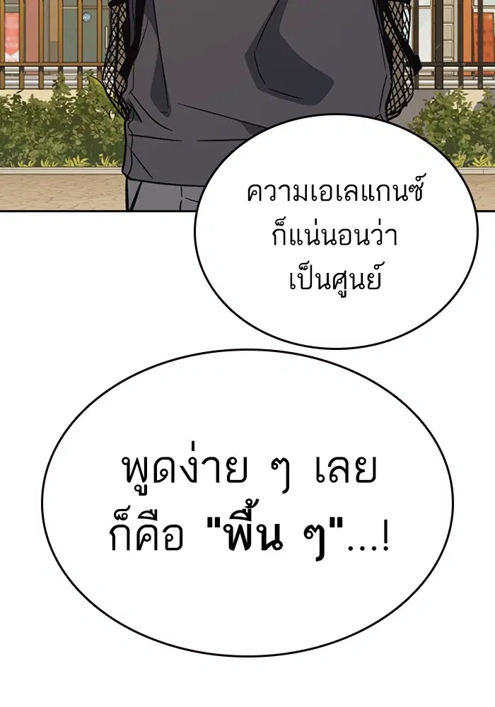 Study Group ตอนที่ 200 หน้า 88