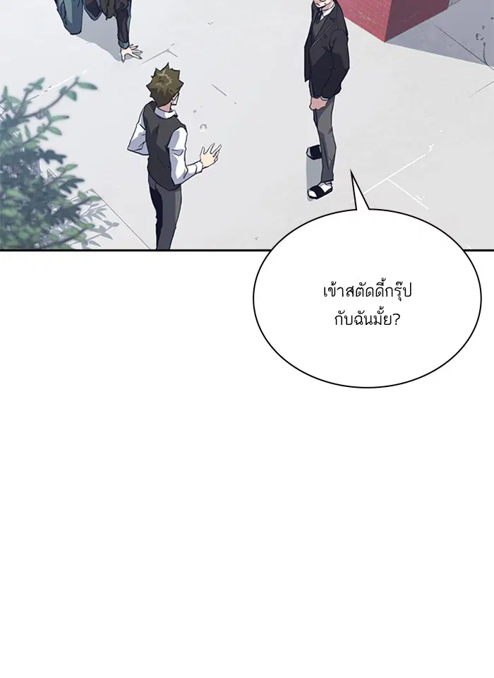 Study Group ตอนที่ 4 หน้า 16