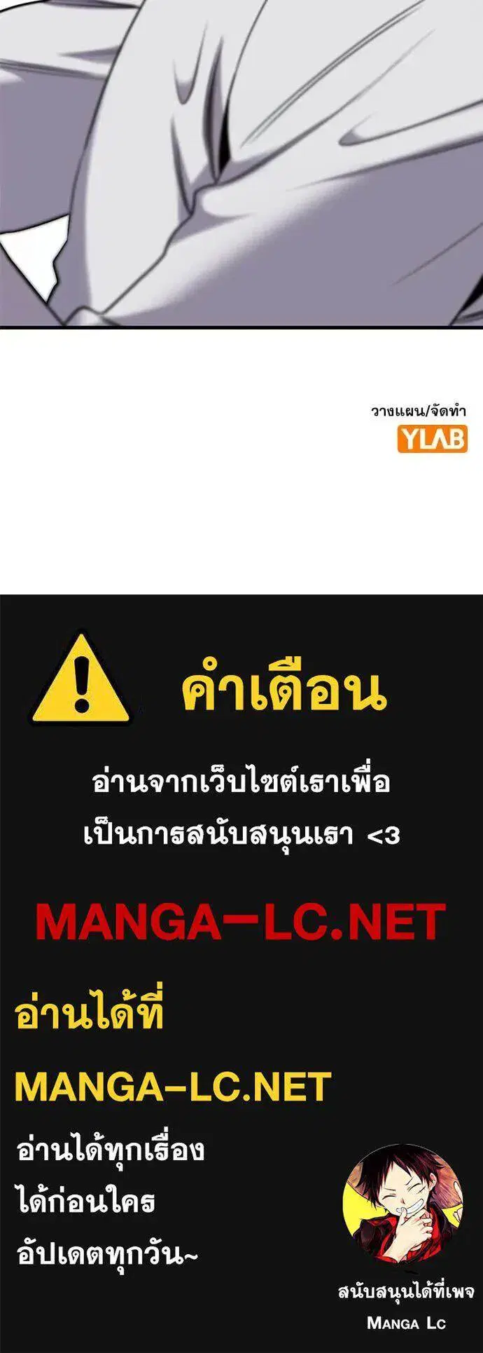True Education ตอนที่ 200 หน้า 128