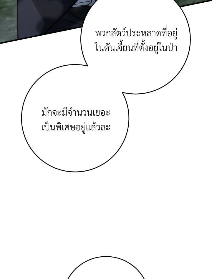 The Hero Returns ตอนที่ 85 หน้า 22