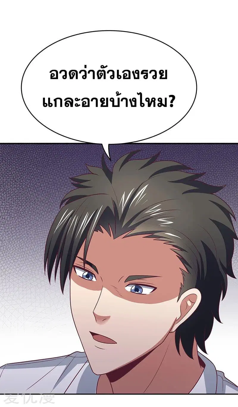 The Super Doctor From 2089 ตอนที่ 27 หน้า 12